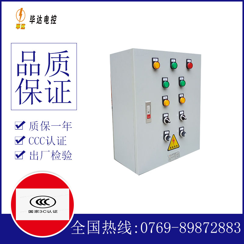 绥化一用一备控制箱