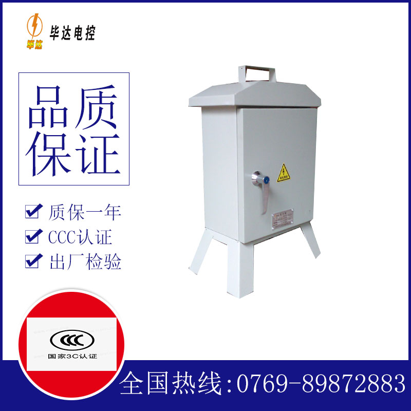 绥化临时配电箱