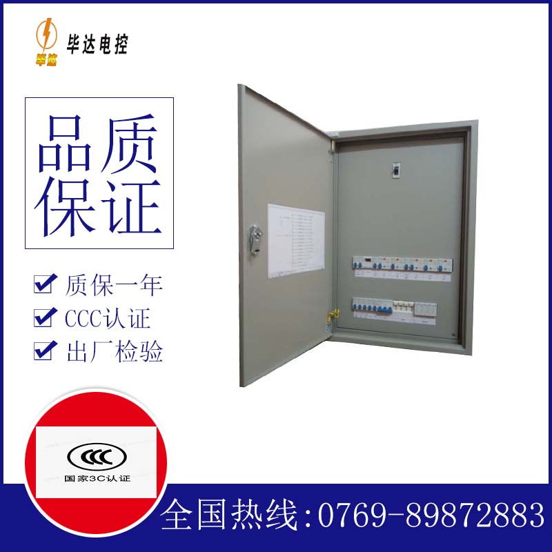 绥化成套配电箱
