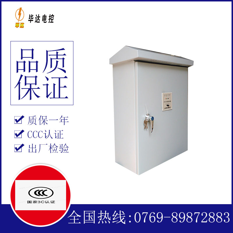 绥化排污泵控制箱